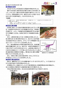 一般国道107号杉名畑地区で片側交互通行を開始しました！