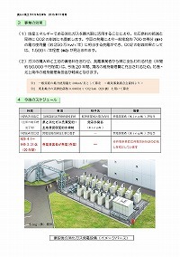 北上川上流流域下水道北上浄化センターにおける消化ガス発電の取組