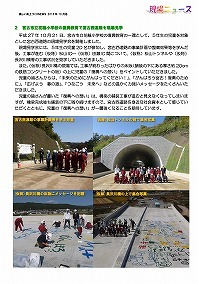 一般国道106号宮古西道路の整備が進んでいます！！