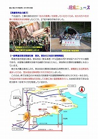 一般県道吉里吉里釜石線 室浜トンネルが貫通！