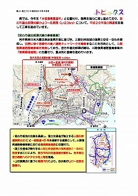 宮古市道北部環状線の現場見学会を開催！