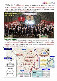 一般国道340号立丸峠工区（仮称）小峠トンネルが貫通