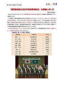 「優秀建設施工者岩手県知事表彰式」を開催しました