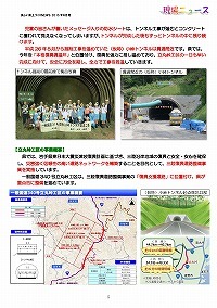 一般国道340号立丸峠工区の現場見学会を開催！