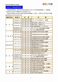 住宅再建相談会を開催しています！