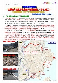 主要地方道重茂半島線の道路整備についに着工！