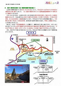 主要地方道重茂半島線の道路整備についに着工！