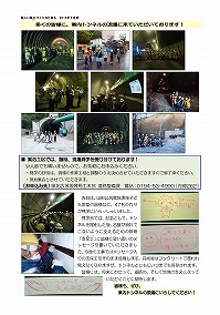 貫通目指し、前進中！久慈市山形町一般国道281号 案内トンネル工事