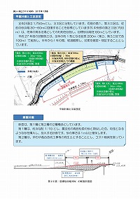 高田地区海岸養浜技術検討委員会を開催！