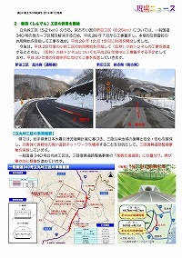 一般国道340号立丸峠工区の工事が進んでいます！