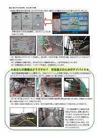 「東日本大震災復旧・復興工事合同安全衛生パトロール」を実施！