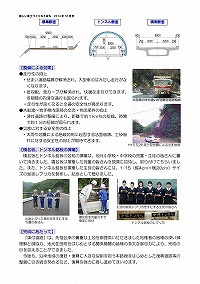 一般国道397号「津付道路」事業概要