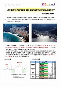 片岸海岸河川等災害復旧事業（釜石市片岸町内）の用地取得が完了