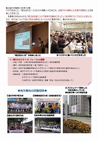 「岩手×東京 花の絆プロジェクト」