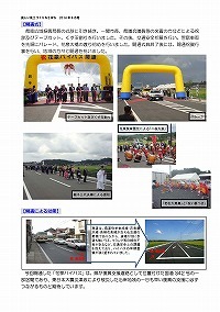 一般国道342号「花泉バイパス」全線開通