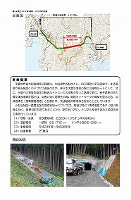 主要地方道大船渡綾里三陸線(仮称)小石浜トンネル築造工事「安全祈願祭」を開催しました！