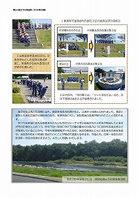 平成26年度 北上川上流北上地区合同水防演習