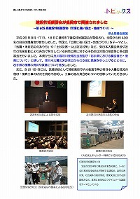 建設技術講習会が盛岡市で開催されました