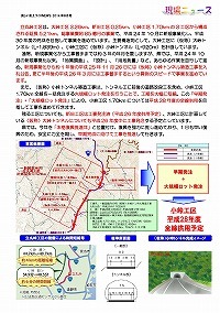 一般国道340号立丸峠工区の着工式を開催しました！