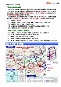 （仮称）松山トンネル築造工事安全祈願祭を開催！