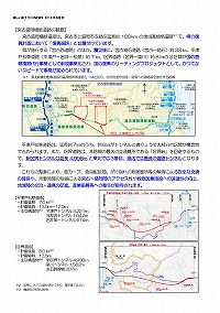 宮古盛岡横断道路 平津戸松草道路・区界道路『起工式』