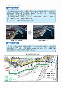 宮古港海岸鍬ヶ崎地区・藤原地区防潮堤工事の「安全祈願祭」を開催！