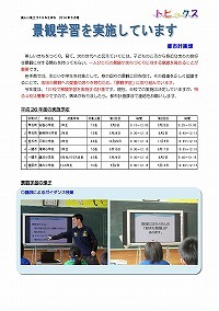 景観学習を実施しています