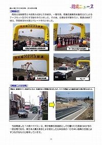 一般国道343号「大原バイパス」全線開通