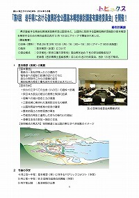 第4回岩手県における復興祈念公演基本構想検討 調査有識者委員会を開催！