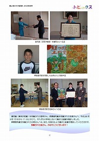 平成25年度「土砂災害防止に関する絵画・作文」で優秀賞（事務次官賞）を受賞！！