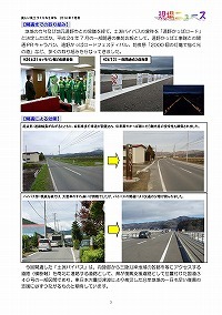 一般国道340号「土淵バイパス」全線開通