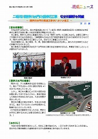 二級河川閉伊川水門の仮締切工事安全祈願祭開催