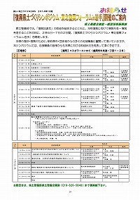 「復興県土づくりシンポジウム・東北復興フォーラムin岩手」開催のご案内