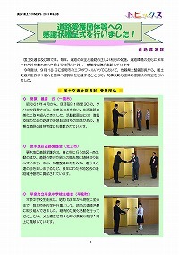 道路愛護団体等への感謝状贈呈式を行いました！