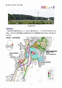 宮古市田老地区土地区画整理事業・乙部地区防災集団移転促進事業 工事着手！