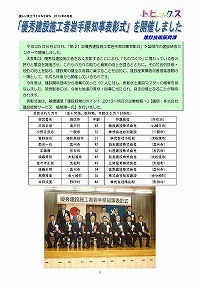 「優秀建設施工者岩手県知事表彰式」を開催しました