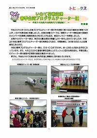 令和6年度 県土整備部幹部職員の紹介