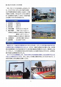 主要地方道盛岡和賀線 笹間バイパスが全線開通