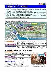 特集　復興事業の現状・まちづくりの現状・災害公営住宅整備事業の現状・三陸復興道路整備事業の現状