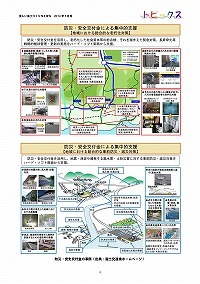 平成24年度国土交通省関係補正予算の概要