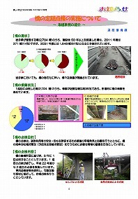 橋の定期点検の実施について