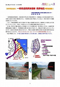 一般県道長部漁港線長部地区が暫定開通！