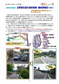 主要地方道久慈岩泉線龍泉洞地区が開通！