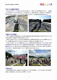 一般国道284号真滝バイパスが開通！