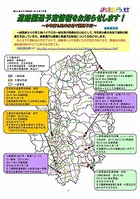 道路開通予定情報をお知らせします！