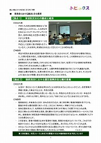 高田松原地区震災復興記念公園構想会議を開催しました！