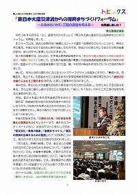 「東日本大震災津波からの復興まちづくりフォーラム」を開催しました！