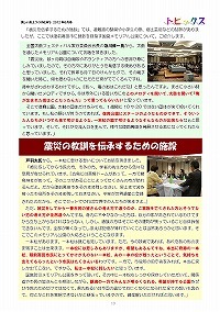 「東日本大震災津波からの復興まちづくりフォーラム」を開催しました！