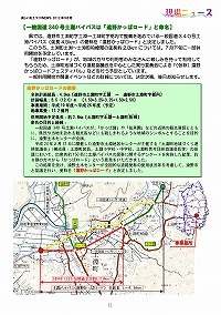 「遠野かっぱ工事隊」発足