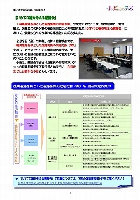 「復興道路を核とした道路施策の取組方針」の策定を進めています！